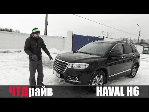 Хавал Н6 Хавал Н6