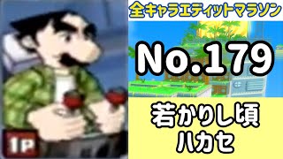 ガチャメカスタジアムサルバトーレ最強を目指す実況part1479