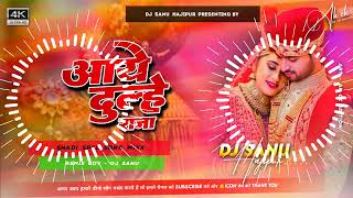 Download lagu Dj Sanu Hajipur (Jhankar) Hard Bass Toing Mix 🎶 Aaye Dulhe Raja Dj Remix Hindi Dj Song 2024 mp3