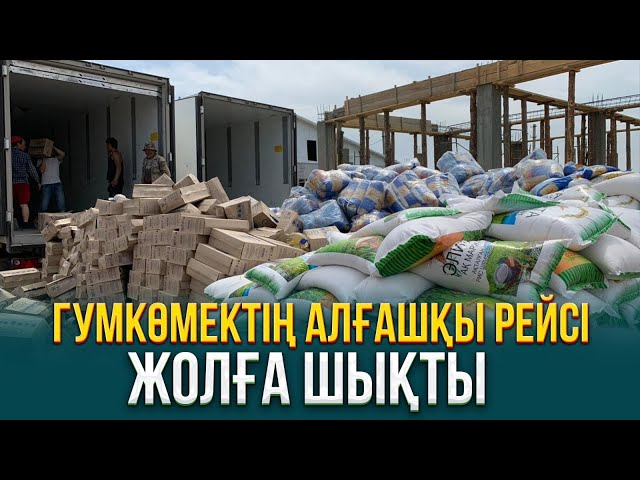 ЖАҢАЛЫҚТАР. 03.04.2024 күнгі шығарылым