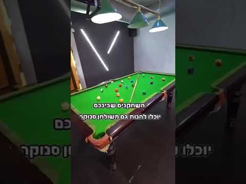 וידאו - מתחם סאנרייז על גג העולם