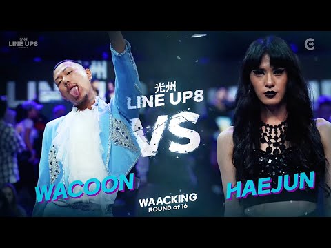 WACOON vs HAEJUNㅣWAACKING Round of 16 - 8 ㅣ2023 LINE UP SEASON 8
