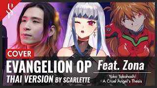 Download lagu Evangelion OP - A Cruel Angel's Thesis แปลไทย feat.@ZONAPLG 【Band Cover】by【Scarlette】 mp3