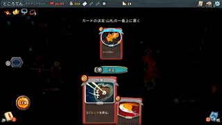 Slay the Spireやる