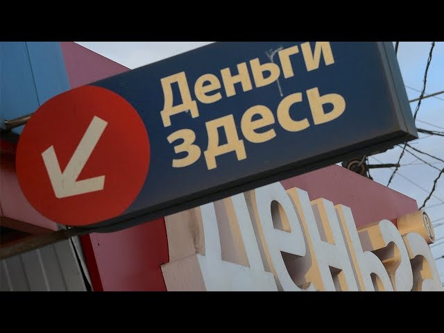 Ангарчане погрязли в кредитах