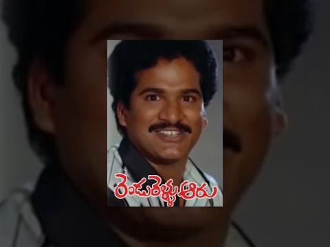 Rendu Rellu Aaru Telugu Full Movie