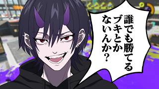 なんか俺炎上してて草【スプラトゥーン3 splatoon3】【初心者】【Vtuber】