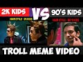 2K KIDS Vs 90 S KIDS Troll Meme Video Tamil Troll Video