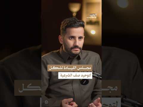 اليمن بودكاست