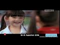 Iklan Kumon