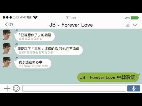 [中字歌詞] JB - Forever Love (Dream Knight Special Ost) (LINE形式)