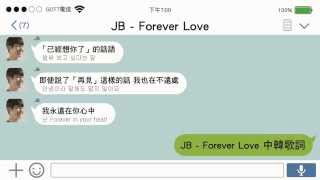 [中字歌詞] JB - Forever Love (Dream Knight Special Ost) (LINE形式)