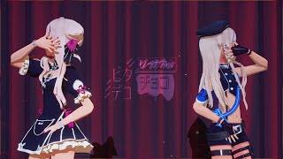 【MMD】ビターチョコデコレーション【ヒメヒナ】