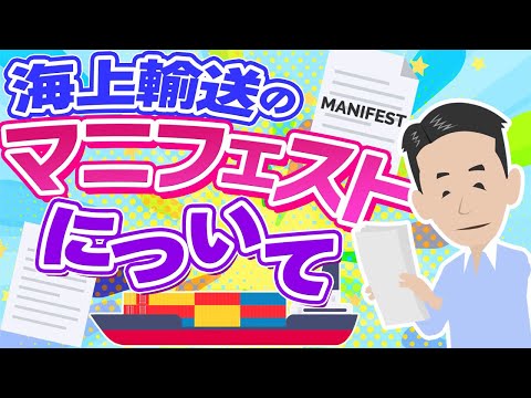 国別の輸送 - 定義