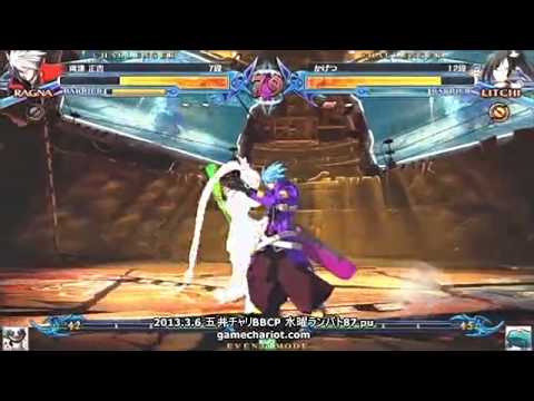 BBCP 3/6/2013 Game Chariot Ranbat Part 1/2