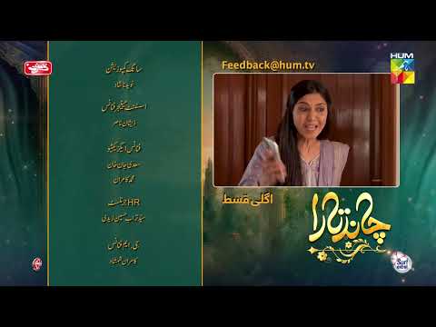 Chand Tara EP 17 Teaser 7 Apr 23 - Presented By Qarshi, Powered By Lifebuoy, Associated Surf Excel