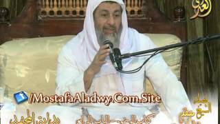 بداية المجتهد (28) " هل ينتقض الوضوء من الضحك في الصلاة " كتاب الوضوء ـ للشيخ مصطفى العدوي image