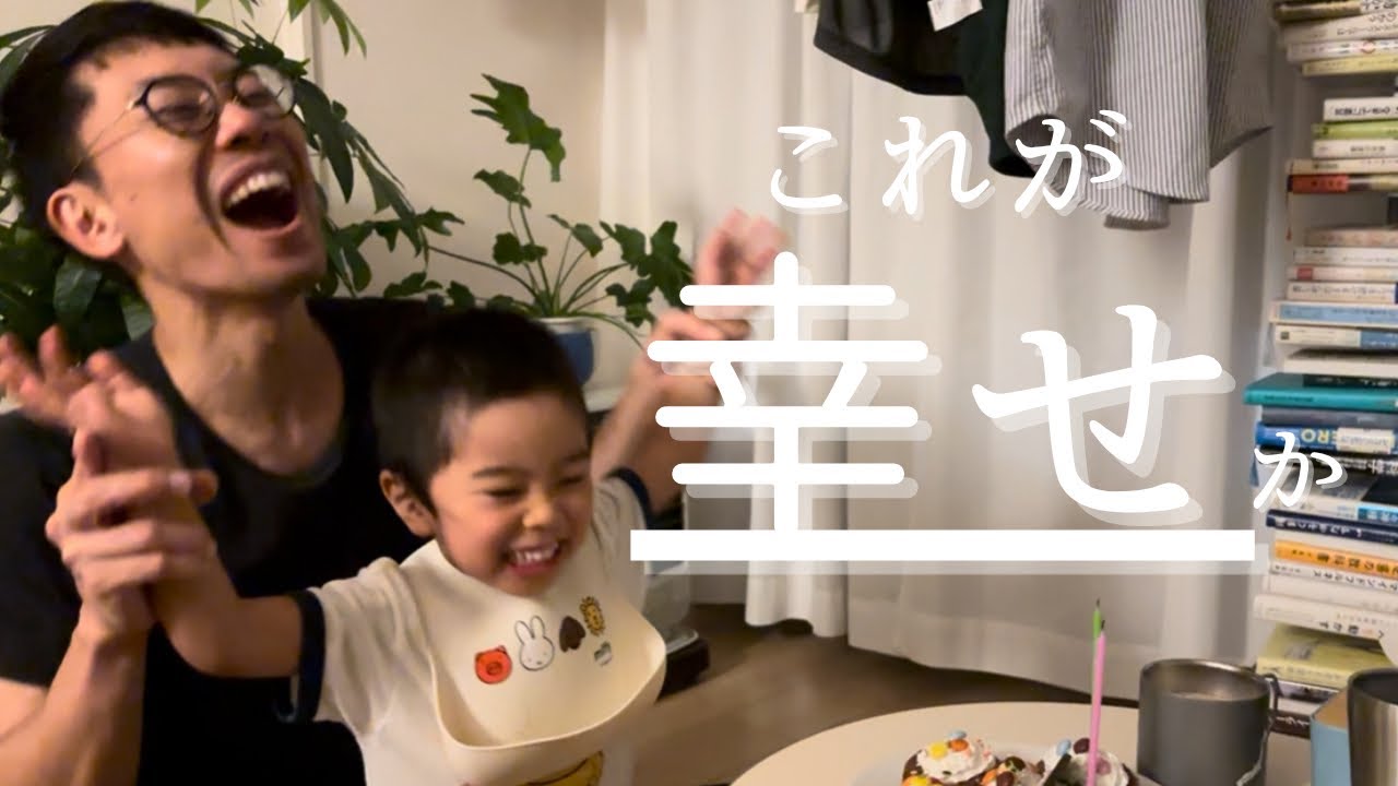 【お家で誕生日会】特別なことをしていないのにシアワセだった。