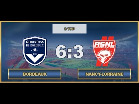 AFL17. France. Ligue 1. Day 3. Bordeaux - Nancy-Lorraine