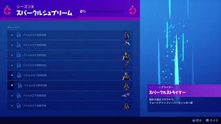 [Fortnite]久々にちょっとやる