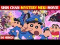 SHIN CHAN MYSTERY MEKI MOVIE IN HINDI SHIN CHAN NEW MOVIE 2022 IN HINDI SHIN CHAN