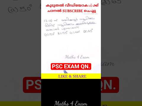 1062. PSC Maths Shortcut Degree Level Prelims Qn. #pscmaths #degreelevelprelims #pscshortcuts