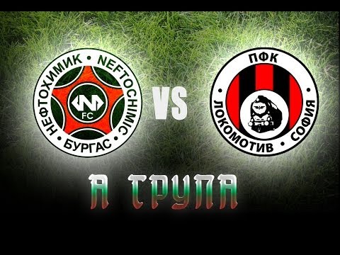 Neftochimik 0-2 Lokomotiv Sofia