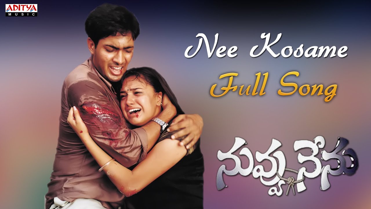 Nee Kosame Ee Anveshana
