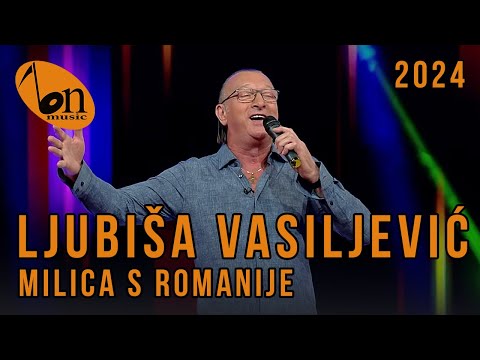 Ljubiša Vasiljević - Milica s Romanije BN Music 2024