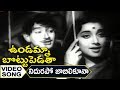 Nidurapo Jabilikoona Video Song Undamma Bottu Pedata Krishna Jamuna