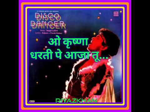 O Krishna Dharti Pe Aaja Tu.Disco Dancer1981.Nandu Bhende.Bappi Lahri.Mithun C.Kim.Rajesh Khanna