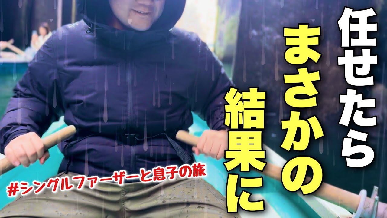 【卒業旅行】息子に任せた九州の旅、思った以上だった(後編)