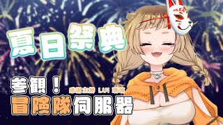 [Vtub] 波姆－麥塊（20:00）