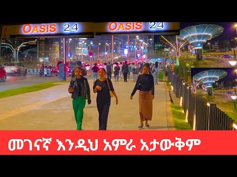 Magical Addis Ababa Nigh Walk : Mind Blowing Transformation of Ethiopia's Capital | HDR