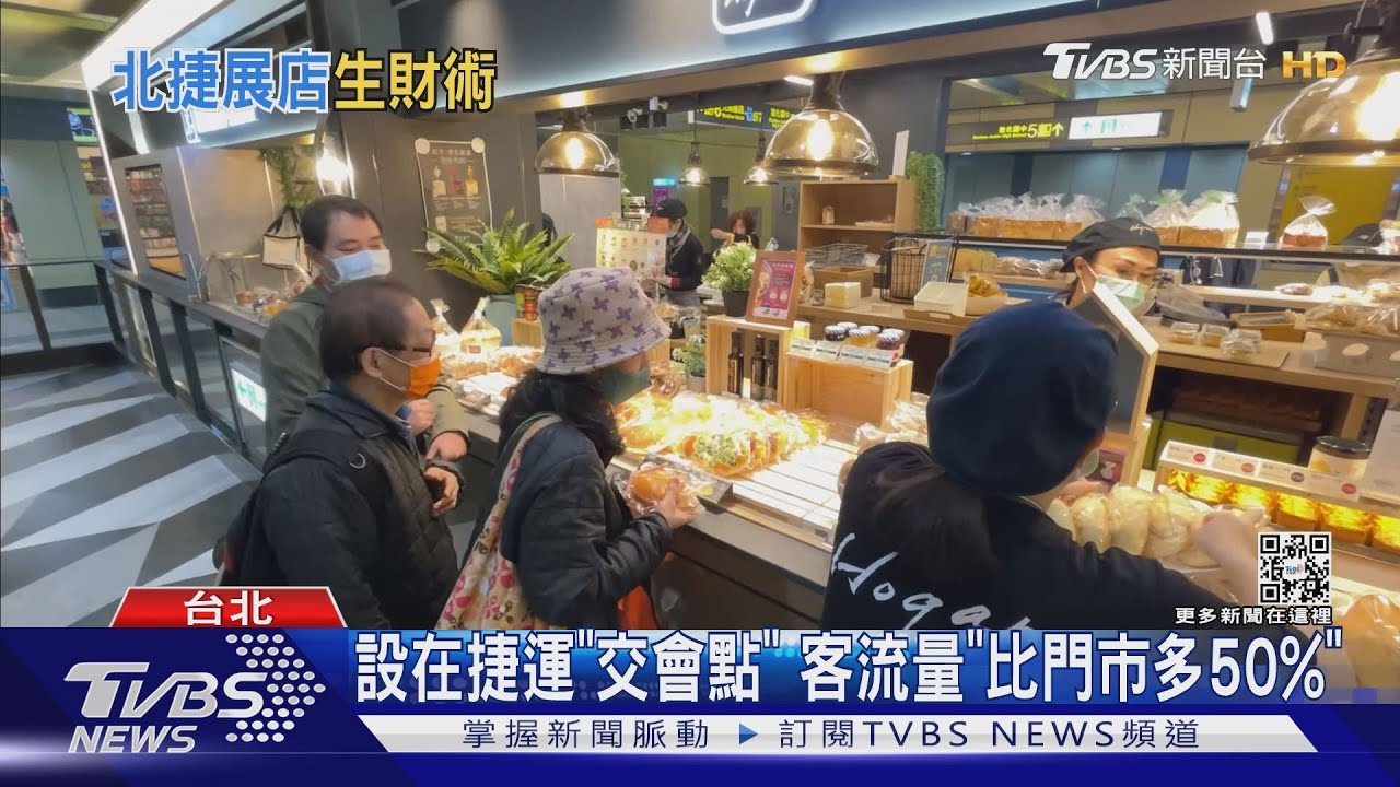 北捷「雙頭店」超吸客　包子「日賣千顆」狂賺