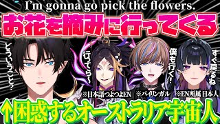 突然「お花を摘みに行く」メロコに困惑するレン⁉️英語でもいろいろな婉曲表現がある…⁉️【レン ゾット｜闇ノシュウ｜NIJISANJI EN｜にじさんじ】（日本語字幕）