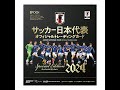 2024 epoch 日本代表 スペシャルエディション box 開封