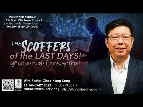 The Scoffers of the Last Days!| ผู้ที่ชอบเยาะเย้ยในยุคสุดท้าย! | 16 Jan 22| Eng