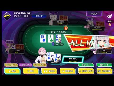 ポーカーチェイス-Poker Chase Gameplay Introduction