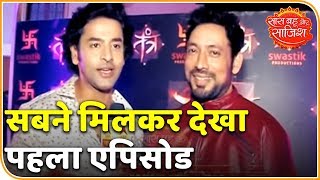 Serial 'Tantra' Actors And Makers Watch The First Episode Together | Saas Bahu aur Saazish video