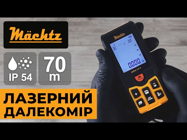 Лазерний далекомір з цифровим кутоміром Mächtz MDM-70 P - доступні