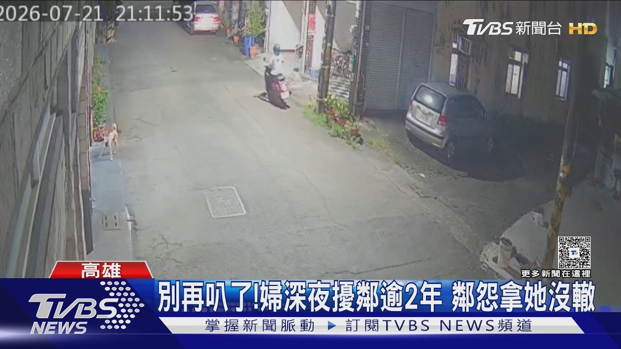 影音/寡婦深夜憶亡夫狂敲門按喇叭! 逾10住戶崩潰集體提告
