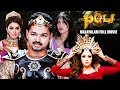 Puli Malayalam Full Movie Vijay Malayalam Dubbed Movie