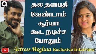 i like to act with Suriya says actress Meghna - Exclusive Interview video