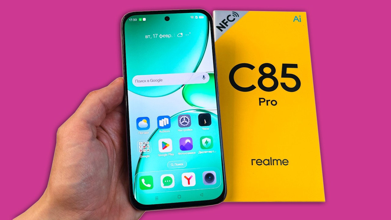 REALME C85 PRO - БОЛЬШОЙ АККУМУЛЯТОР 7000MAH И ЗАЩИТА ОТ ВОДЫ IP69K!