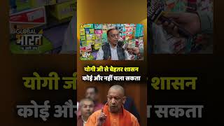 Raibareily: योगी जी से बेहतर शासन कोई और नहीं चला सकता