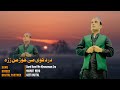 Dard Kawi Me Khwazman Zra Niamat Hero New Songs 2024 Chaman Wala New Pashto Songs 2024