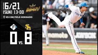 【柴田が強力打線を三者連続三振！】 vs.福岡ソフトバンクホークス 6/21 ハイライト