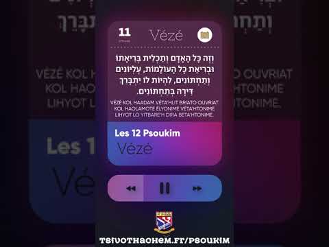 11 • Pasouk Vézé - Les 12 Psoukim