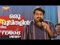 Oru Poovithalin Agnidevan 1995 Movie Song Gireesh Puthenchery MG Radhakrishnan MG Sreekumar